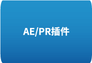 GoodbyeGreenscreen 1.9.6 汉化版 – AE和PR的高效抠像插件（支持2020-2025）