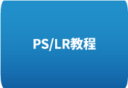 Photoshop 视频教程合集 从入门到精通（初级到高级+实例与美工）