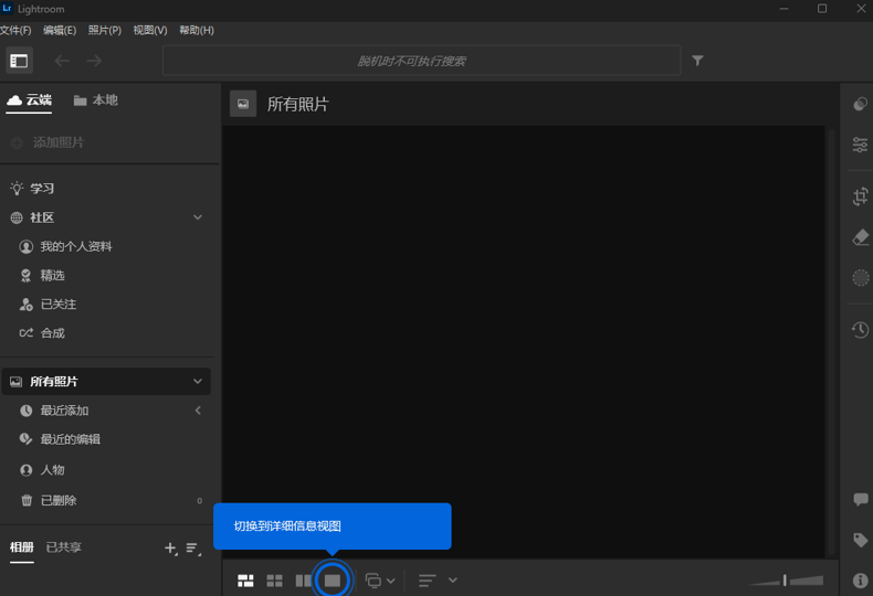 Adobe Photoshop Lightroom 8.5.1-多语安装版 — 专业摄影师首选的照片管理与后期调色神器