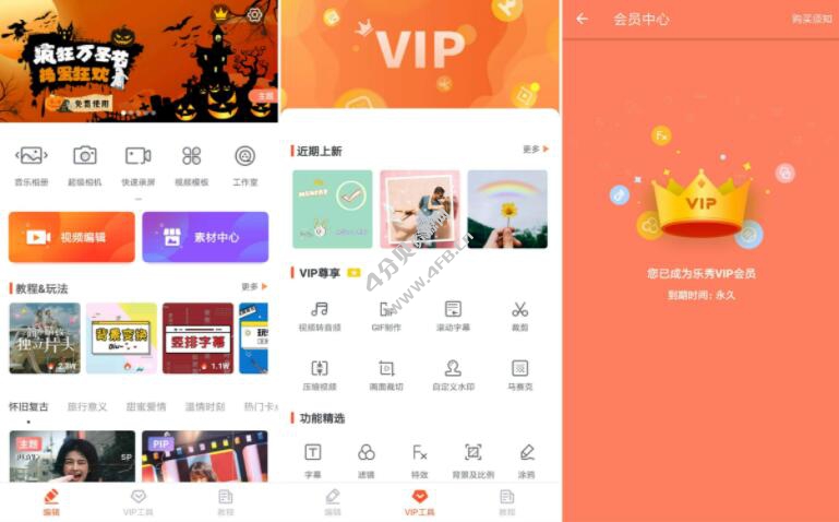 乐秀 VideoShow v11.0.7.0 去广告解锁会员版(视频编辑器) 乐秀 VideoShow v11.0.7.0 去广告解锁会员版(视频编辑器)