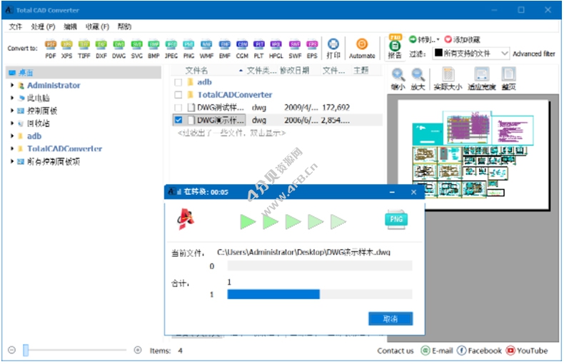 Total CAD Converter v4.1.0.259 中文破解便携版 Total CAD Converter v4.1.0.259 中文破解便携版