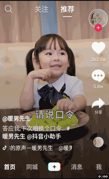 抖音 v40.2.0 for Android 去广告无水印纯净版