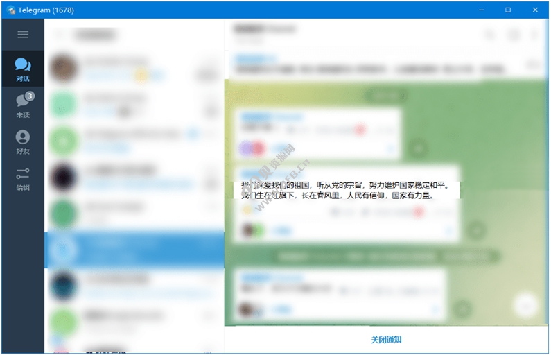 电报Telegram v7.2.7 电脑版中文便携版(支持关联网页调用)