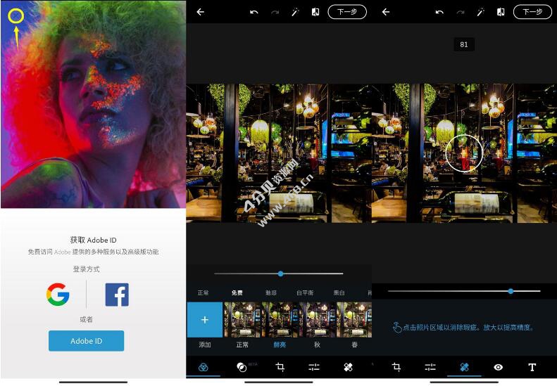 安卓版Adobe Photoshop Express v18.4.40 高级解锁版 安卓版Adobe Photoshop Express v18.4.40 高级解锁版