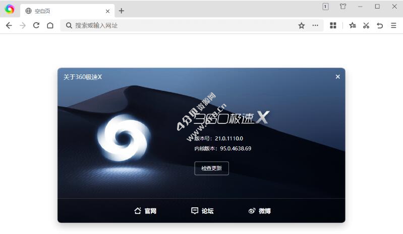 360极速浏览器X v23.1.1271.64 绿色特别版 360极速浏览器X v23.1.1271.64 绿色特别版