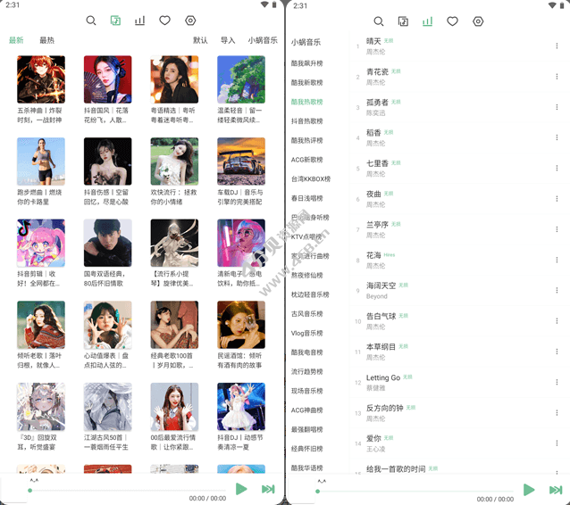 安卓版洛雪音乐助手 v1.9.0 Beta2 全网付费歌曲试听下载工具 安卓版洛雪音乐助手 v1.9.0 Beta2 全网付费歌曲试听下载工具