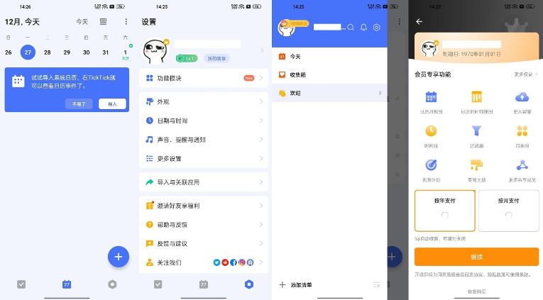 滴答清单 TickTick v8.1.3.6 解锁会员高级版 滴答清单 TickTick v8.1.3.6 解锁会员高级版