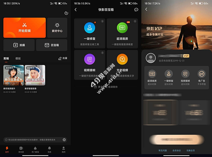 快影 v8.8.0.808002 去广告去水印vip版 快影 v8.8.0.808002 去广告去水印vip版
