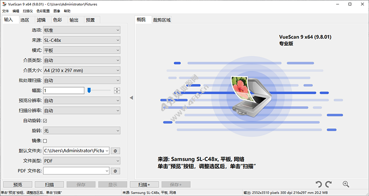 VueScan Pro v9.8.57.04 中文绿色破解版(图像扫描软件) VueScan Pro v9.8.57.04 中文绿色破解版(图像扫描软件)