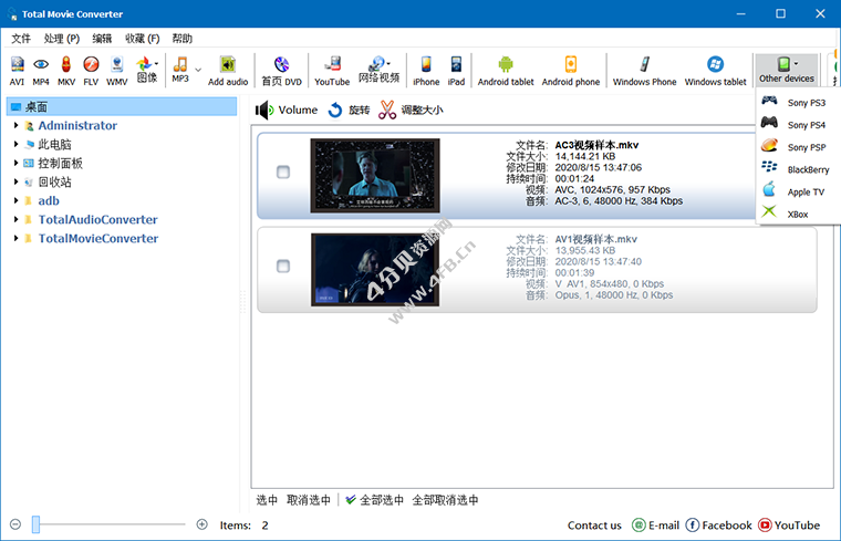 CoolUtils Total Movie Converter v4.1.0.90 中文破解版 CoolUtils Total Movie Converter v4.1.0.90 中文破解版