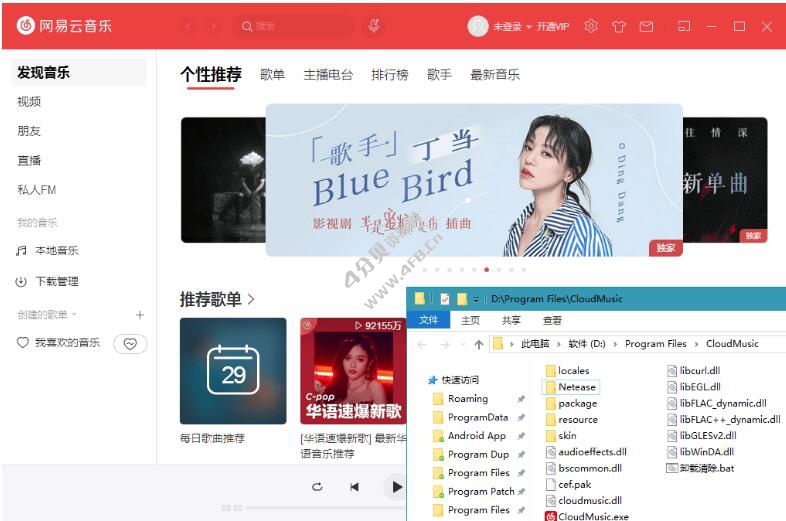 网易云音乐PC版 v3.1.38.205386 免升级绿色版