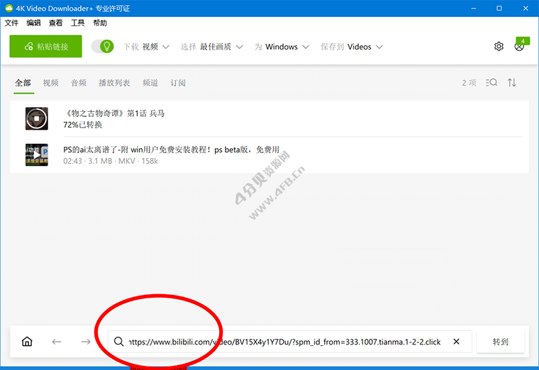 4K Video Downloader+ v26.3.2.0392 x64 中文破解便携版(油管视频下载利器) 4K Video Downloader+ v26.3.2.0392 x64 中文破解便携版(油管视频下载利器)