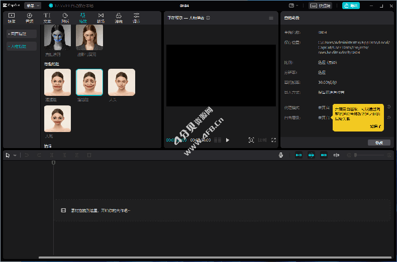 剪映国际版 CapCut v9.3.0.3970 转场特效滤镜完全免费版