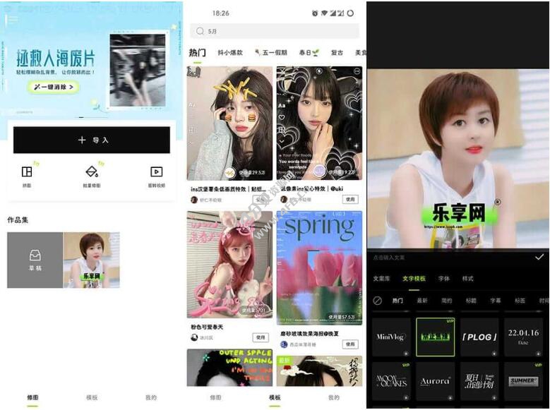 Hypic醒图 v9.3.1 Vip破解版_醒图国际版