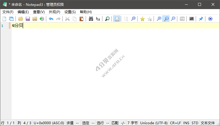Notepad3 v7.26.828.1 简体中文绿色版(轻量级文本编辑器)