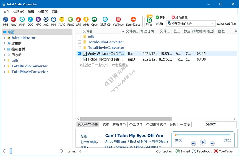 CoolUtils Total Audio Converter v6.1.0.314 中文破解版 CoolUtils Total Audio Converter v6.1.0.314 中文破解版