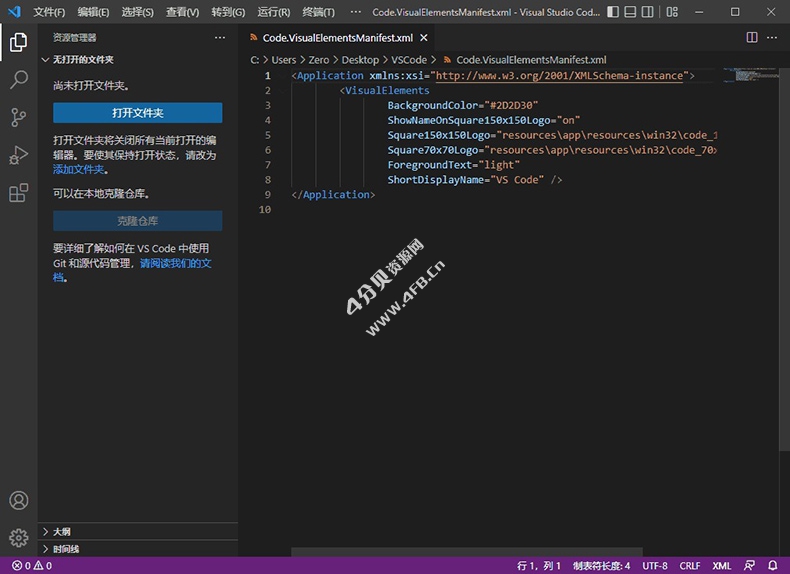 Visual Studio Code v1.135.0 官方版(微软代码编辑器) Visual Studio Code v1.135.0 官方版(微软代码编辑器)