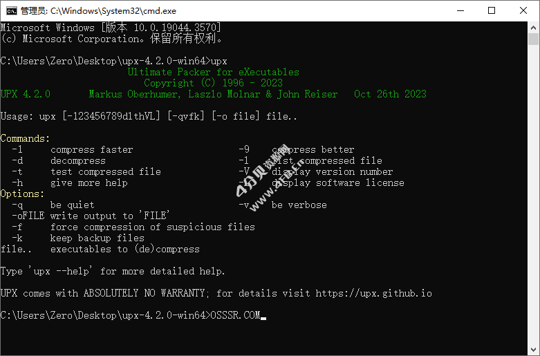 UPX v5.2.1 文件加壳压缩工具 UPX v5.2.1 文件加壳压缩工具