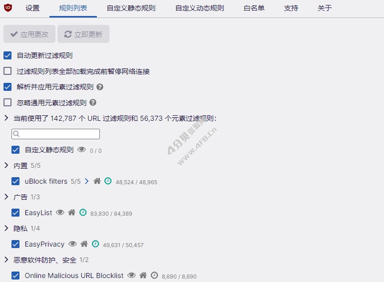 uBlock Origin v1.74.0 广告拦截插件正式版