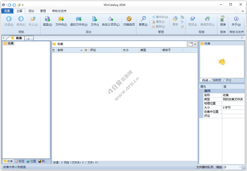 WinCatalog v2026.3.1.805 便携版(目录管理软件) WinCatalog v2026.3.1.805 便携版(目录管理软件)