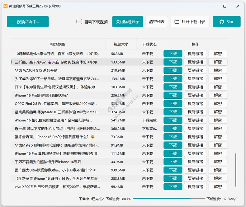 微信视频号下载工具 v2.8 绿色版 微信视频号下载工具 v2.8 绿色版