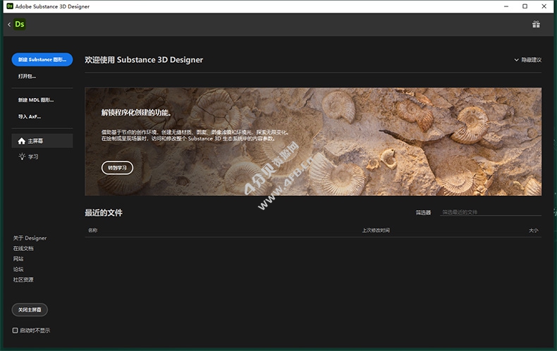 Adobe Substance 3D Designer v16.0.6.11611 免激活完整安装版