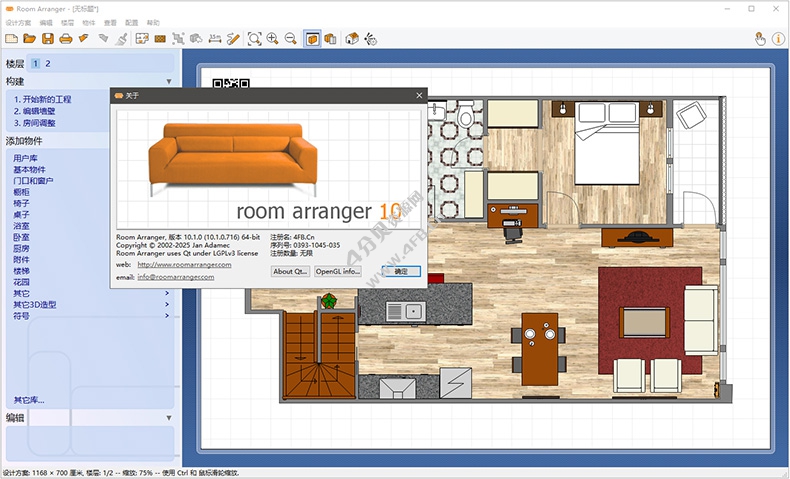 Room Arranger v11.1.0.797 绿色注册版(室内设计软件) Room Arranger v11.1.0.797 绿色注册版(室内设计软件)