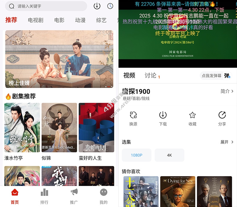 追忆影视v3.9.0 / v5.8.0 去广告版(影视追剧App) 追忆影视v3.9.0 / v5.8.0 去广告版(影视追剧App)