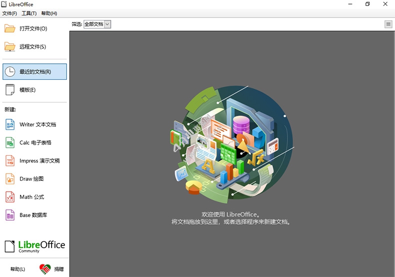 LibreOffice v26.8.0 / v25.8.4 / 24.8.7 最新版(开源办公软件套装) LibreOffice v26.8.0 / v25.8.4 / 24.8.7 最新版(开源办公软件套装)
