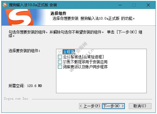 搜狗拼音输入法PC版 v16.7.0.4912 BEIKING绿色精简版 搜狗拼音输入法PC版 v16.7.0.4912 BEIKING绿色精简版