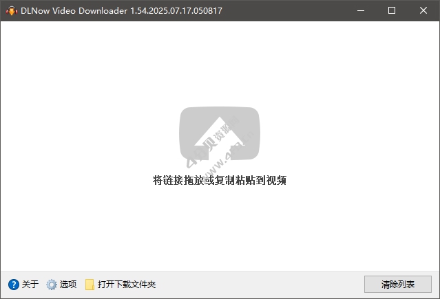DLNow Video Downloader v1.56.2026.08.30 便携版 DLNow Video Downloader v1.56.2026.08.30 便携版