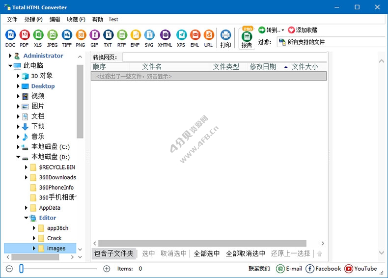 CoolUtils Total HTML Converter v5.1.0.370 中文破解版 CoolUtils Total HTML Converter v5.1.0.370 中文破解版