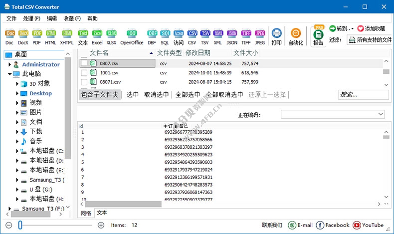 CoolUtils Total CSV Converter v4.1.1.83 中文破解版 CoolUtils Total CSV Converter v4.1.1.83 中文破解版