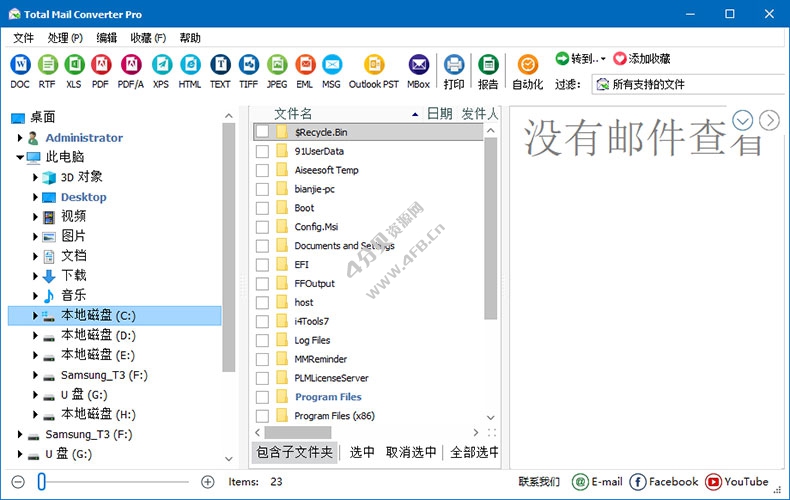 CoolUtils Total Mail Converter Pro v11.1.0.812 中文破解版