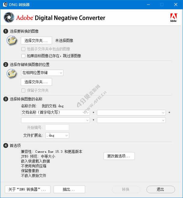 Adobe DNG Converter v18.6 相机照片转换工具 Adobe DNG Converter v18.6 相机照片转换工具