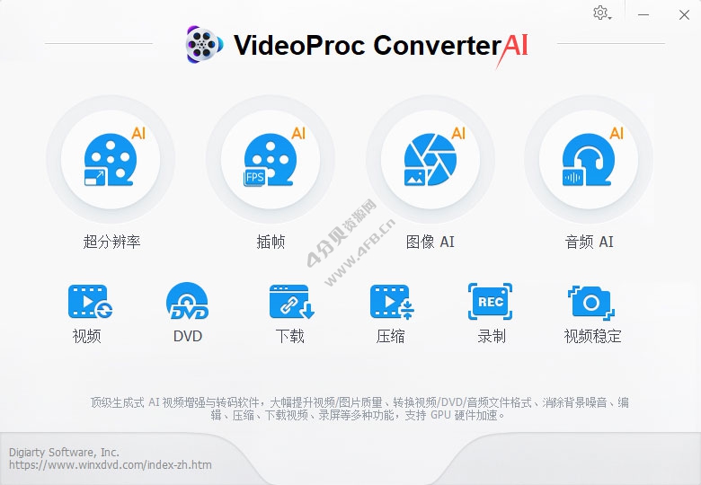 VideoProc Converter AI v8.11.0908 解锁便携版(视频转换软件) VideoProc Converter AI v8.11.0908 解锁便携版(视频转换软件)
