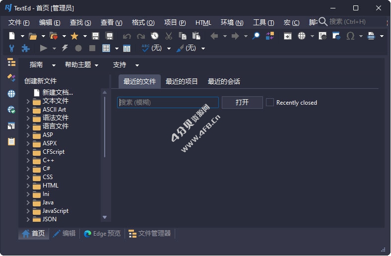 RJ TextEd v16.67 便携版(全功能文本开源编辑器) RJ TextEd v16.67 便携版(全功能文本开源编辑器)