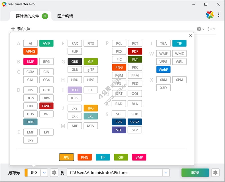 reaConverter Pro v8.0.240 便携版(批量图片转换处理) reaConverter Pro v8.0.240 便携版(批量图片转换处理)