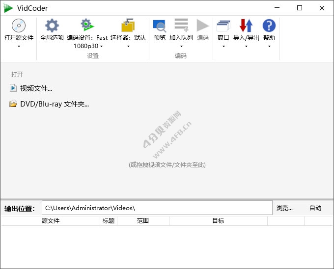 VidCoder v12.23 / v13.11 便携版(开源免费视频编辑工具) VidCoder v12.23 / v13.11 便携版(开源免费视频编辑工具)