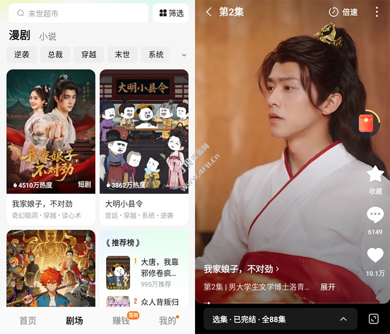 红果免费短剧v7.3.6.32 解锁VIP会员版(海量热门短剧) 红果免费短剧v7.3.6.32 解锁VIP会员版(海量热门短剧)