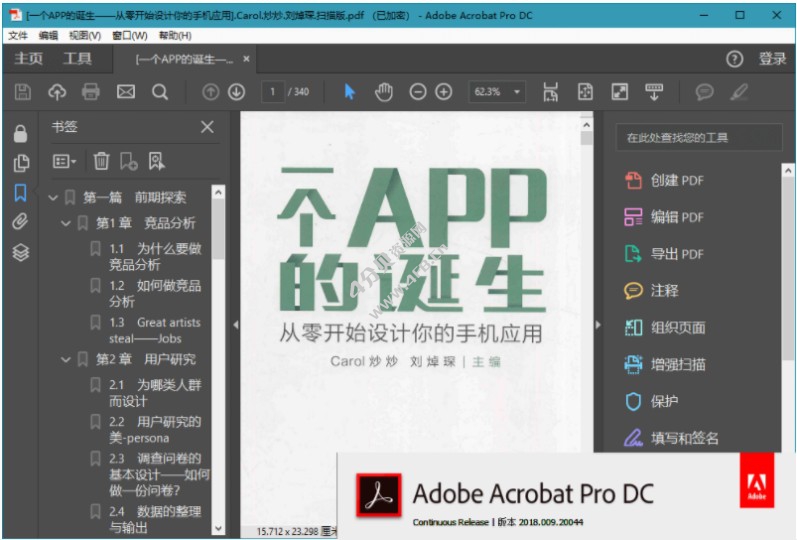 Adobe Acrobat Pro DC v2026.002.21869 免激活绿色精简版