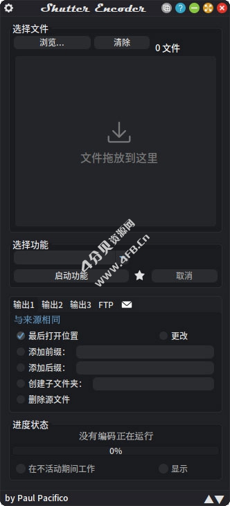 Shutter Encoder v20.3 中文绿色版(多媒体转换工具) Shutter Encoder v20.3 中文绿色版(多媒体转换工具)