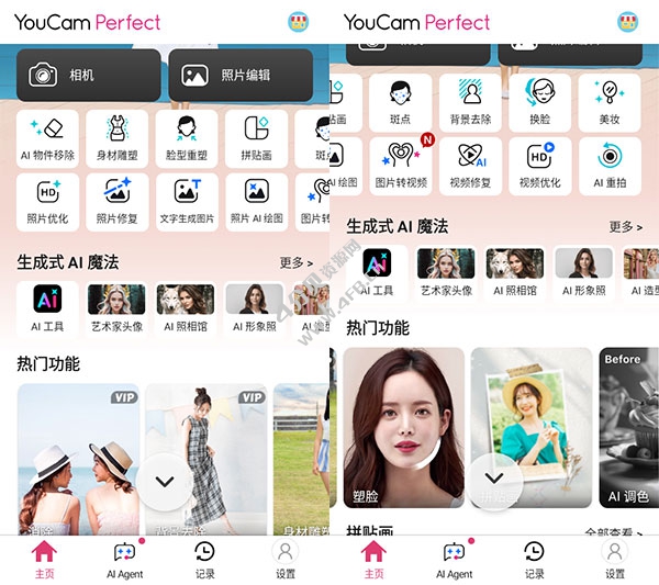 YouCam Perfect v6.20.4 解锁高级会员版(玩美相机) YouCam Perfect v6.20.4 解锁高级会员版(玩美相机)