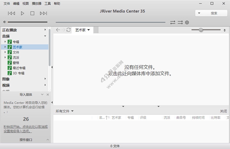 JRiver Media Center v36.0.34 绿色版(媒体管理播放软件) JRiver Media Center v36.0.34 绿色版(媒体管理播放软件)