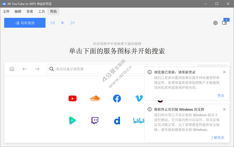 4K YouTube to MP3 v26.3.2.0392 便携版(音频提取软件)