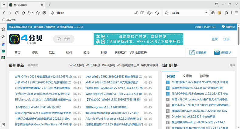 傲游浏览器 v7.5.3.1600 绿色版(双核引擎浏览器)