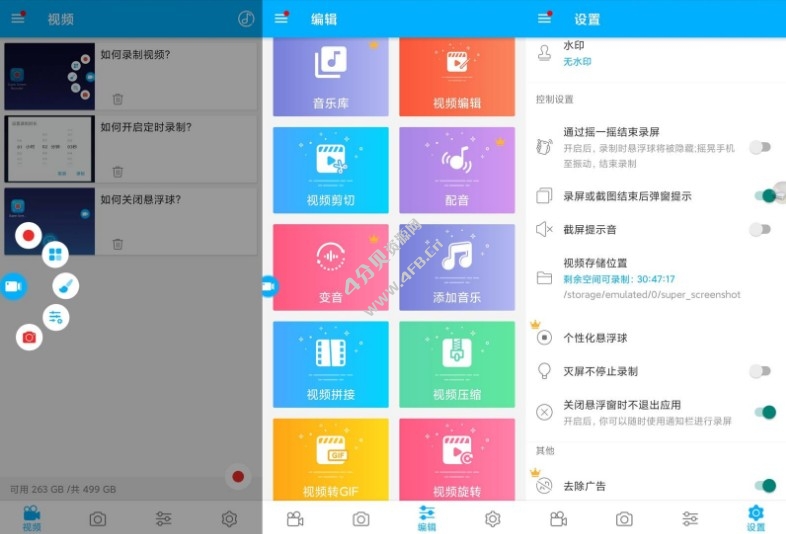 安卓超级录屏v5.3.0 去广告解锁VIP版_Super Screen Recorder 安卓超级录屏v5.3.0 去广告解锁VIP版_Super Screen Recorder