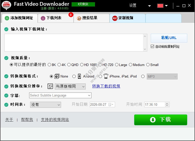 Fast Video Downloader v4.0.0.83 便携版(视频下载器) Fast Video Downloader v4.0.0.83 便携版(视频下载器)