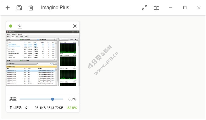 Imagine Plus v0.10.4 中文版(图片压缩工具转换工具)