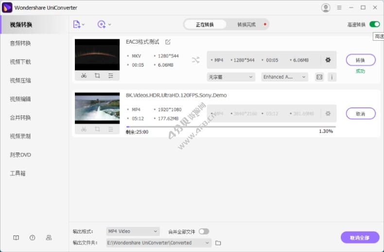 万兴全能格式转换器v17.6.0.33 免激活便携版(万兴优转UniConverter) 万兴全能格式转换器v17.6.0.33 免激活便携版(万兴优转UniConverter)